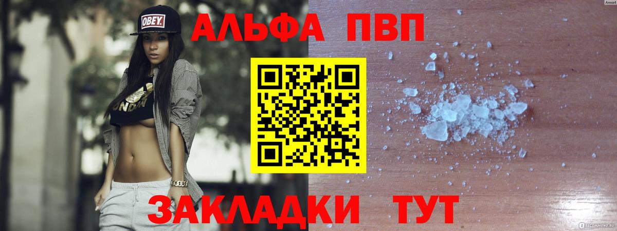 Alfa_PVP VHQ Аша