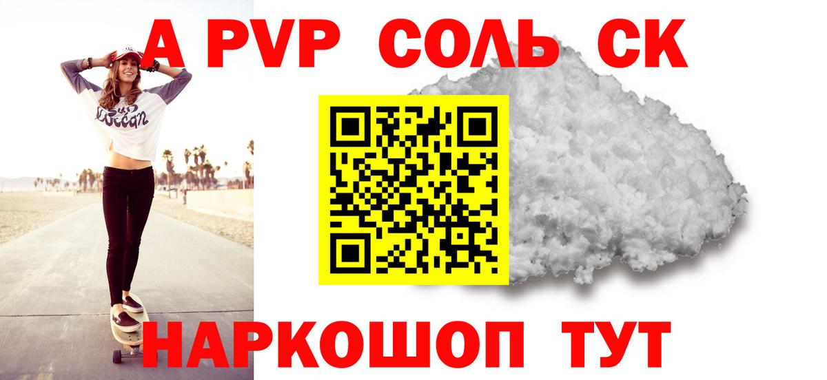 Alpha-PVP Соль  Alpha PVP Соль  Аша  Вход с VPN 