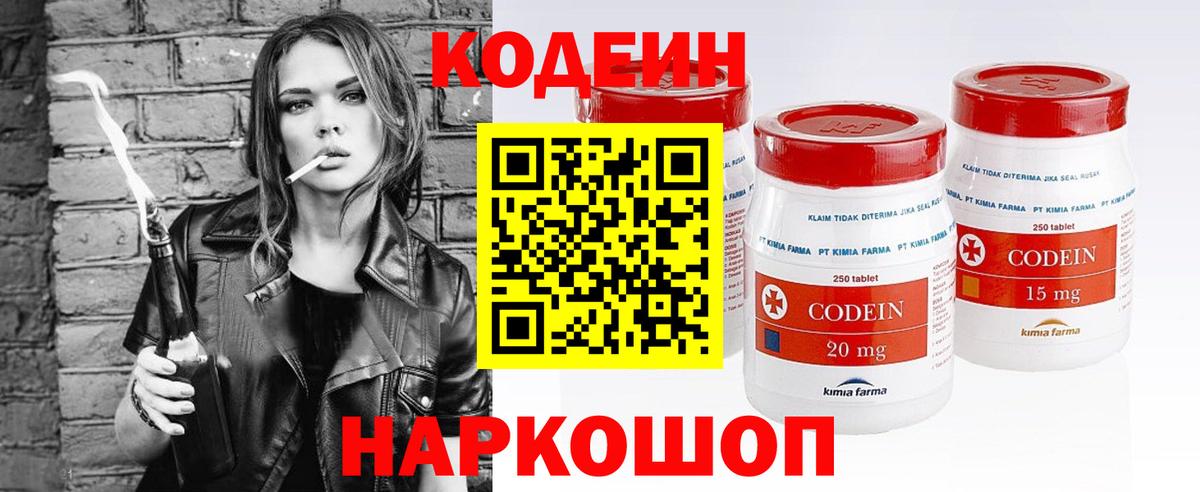 Аша  Кодеин напиток Lean (лин)  Вход с VPN  Codein напиток Lean (лин) 