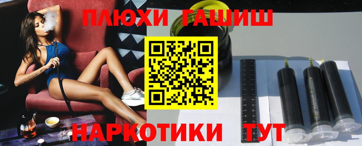 ГАШИШ Cannabis  ГАШ  ГАШИШ VHQ  Аша  Вход с VPN 