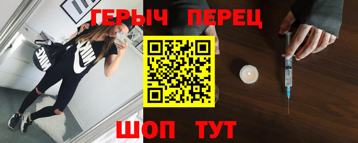 ГЕРОИН  Вход с VPN  Аша  ГЕРОИН афганец 