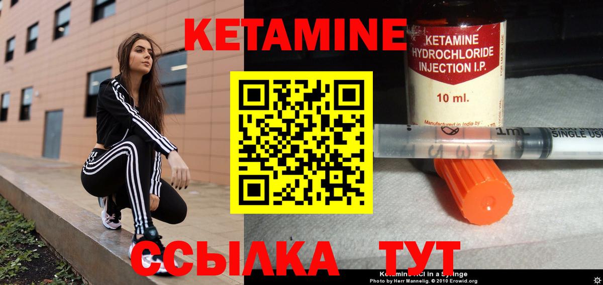 Кетамин ketamine  КЕТАМИН ketamine  Аша  Вход с VPN 