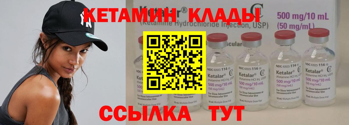 КЕТАМИН VHQ Аша