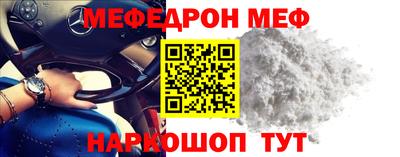 меф Пушкино