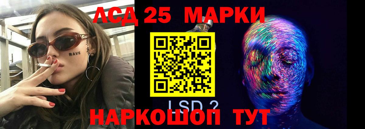 ЛСД экстази кислота Аша