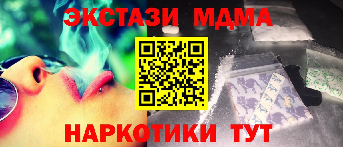 МДМА Molly  Вход с VPN  MDMA VHQ  Аша 