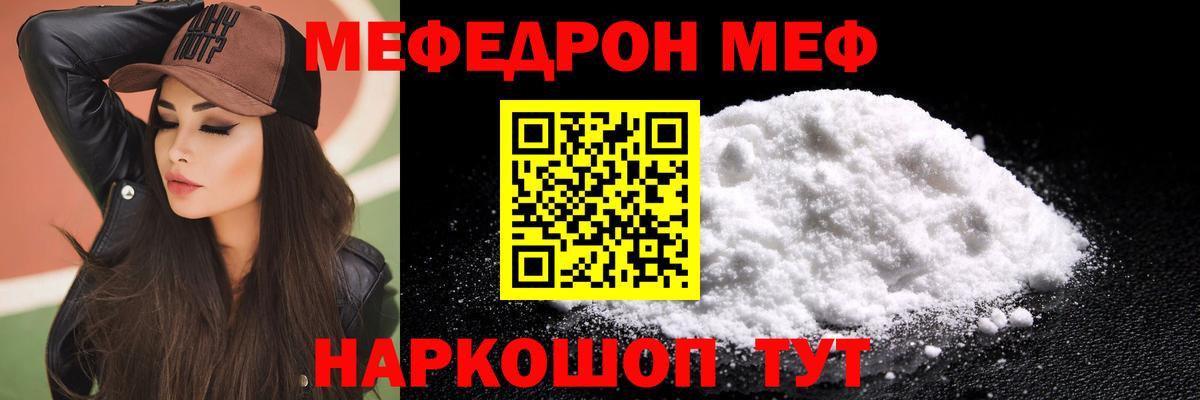 Меф кристаллы Аша