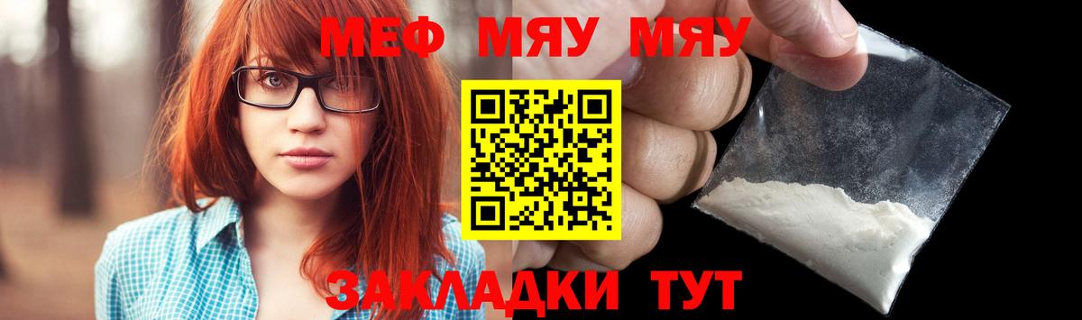 Меф 4 MMC  Вход с VPN  Мефедрон мука  Аша 