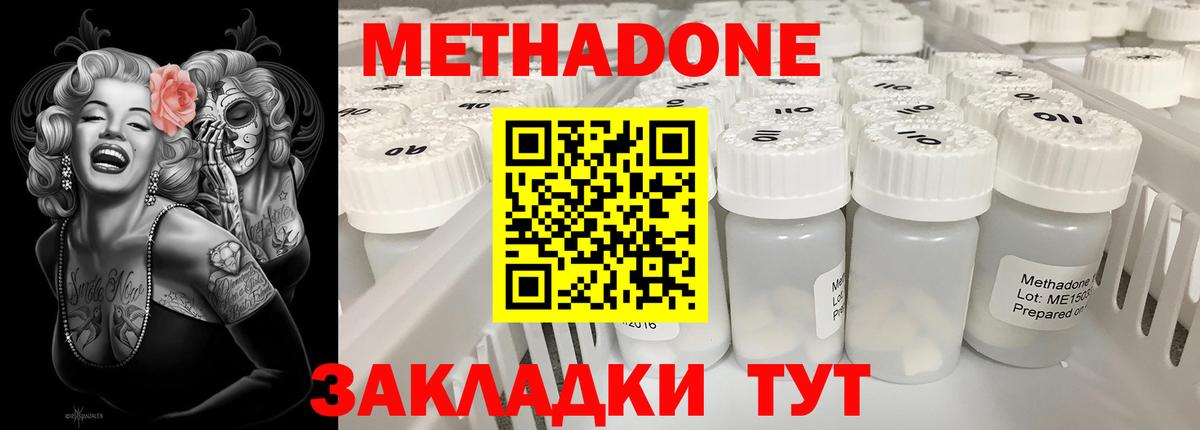 Аша  Метадон methadone  ссылка на мегу как войти  Вход с VPN 