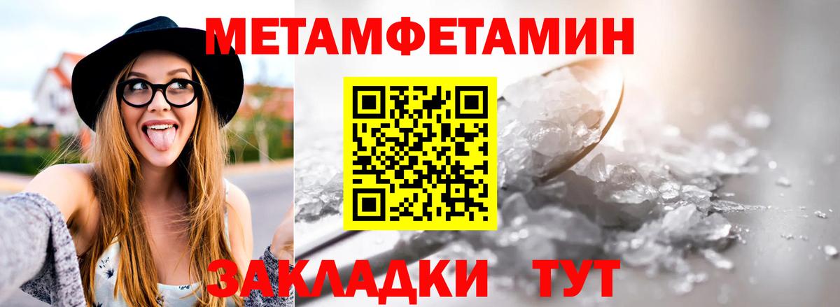 Аша  Первитин винт  Вход с VPN 