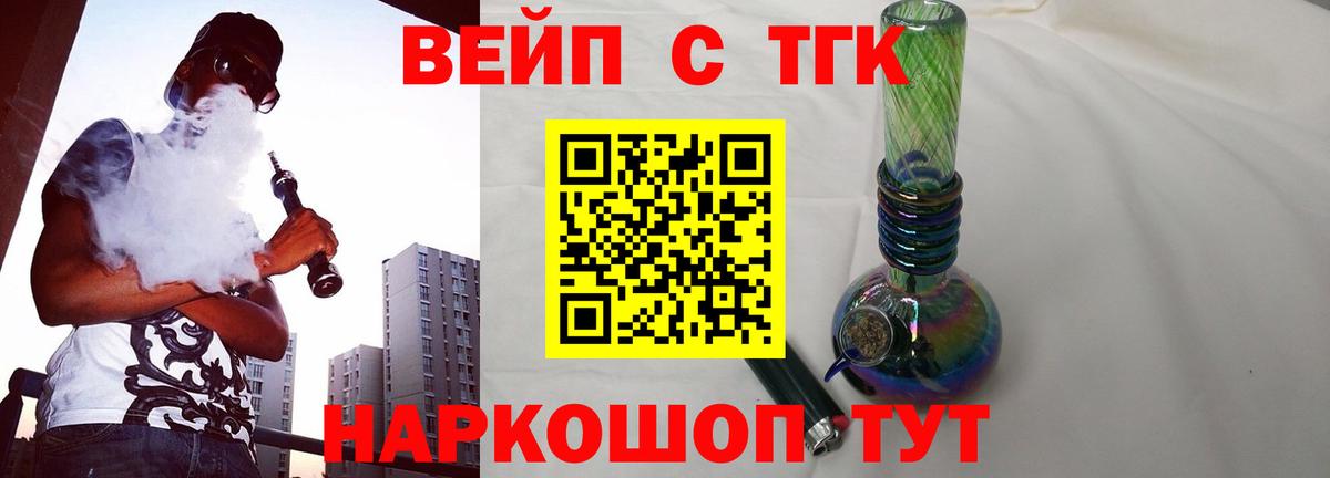 Аша  Дистиллят ТГК концентрат  ТГК вейп с тгк  Вход с VPN 
