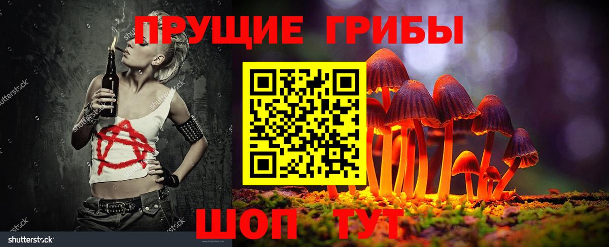 Галлюциногенные грибы мицелий  Вход с VPN  закладки  Аша 