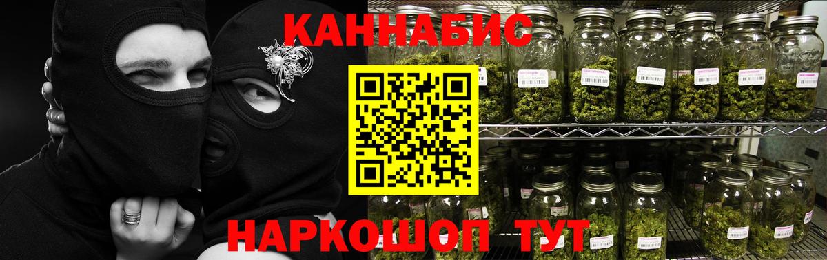 Каннабис THC 21%  Бошки Шишки Bruce Banner  Шишки марихуана AK-47  Вход с VPN  Аша 